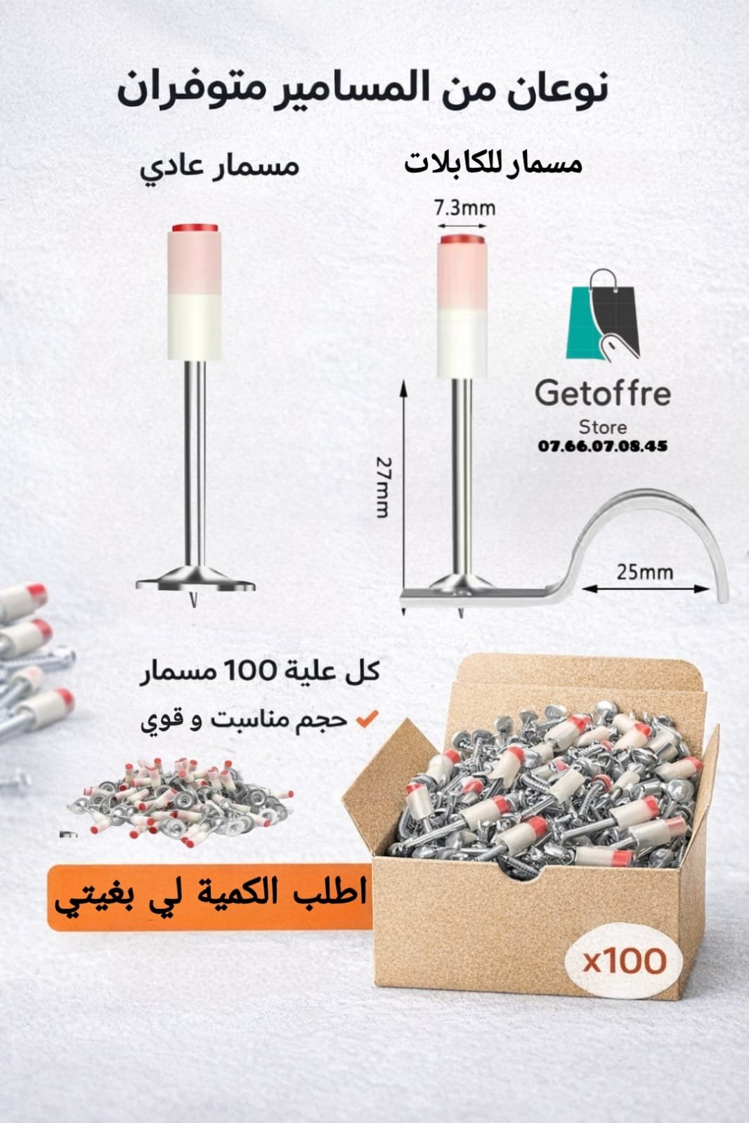 مسدس تثبيت المسامير مع 120 مسمار - Image 3